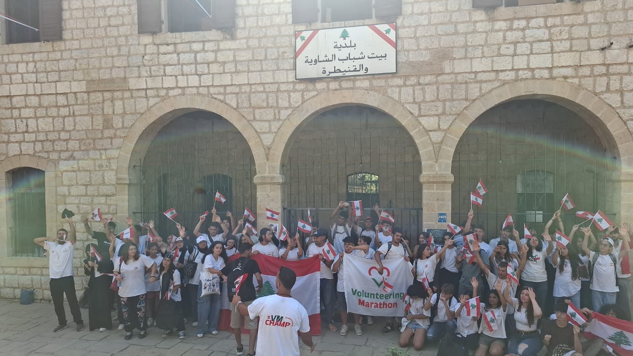 مئة متطوع من كل لبنان في ضيافة بلدية بيت شباب ضمن ماراتون التطوع